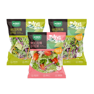一号农场田园意式蔬菜沙拉即食新鲜混合蔬菜包健身轻食代餐紫甘蓝