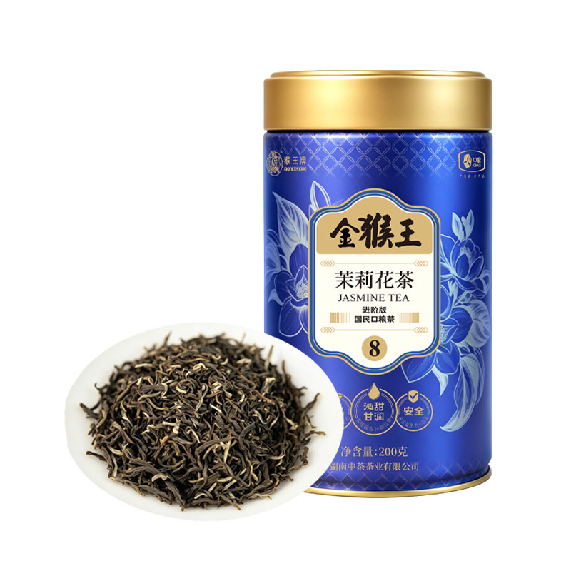 中茶猴王牌茉莉花茶金猴王8号花茶200g特种毛尖浓香型横县茉莉绿