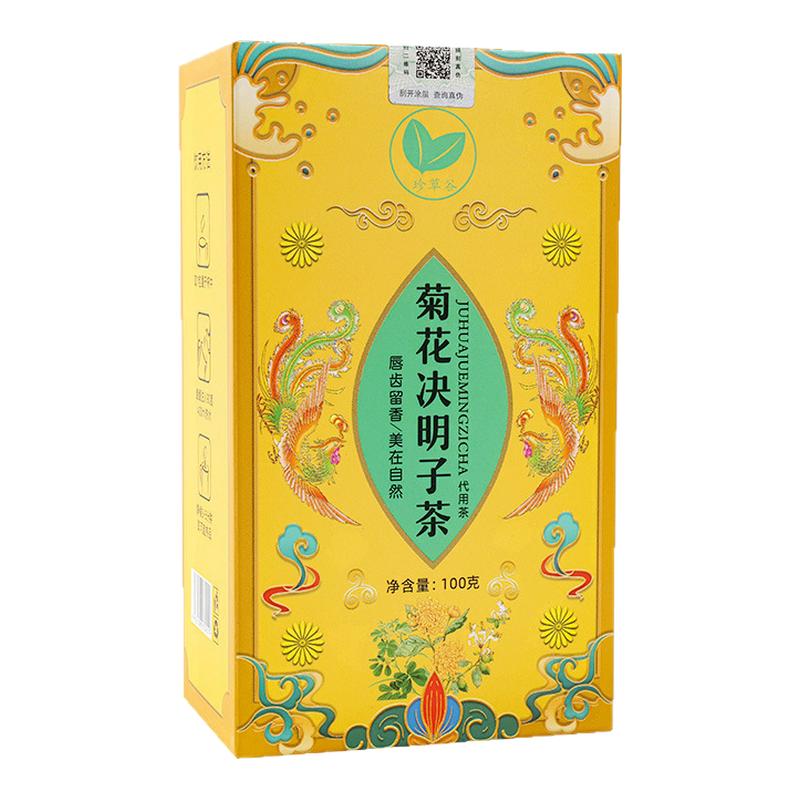 花农式菊花决明子茶蒲公英散结