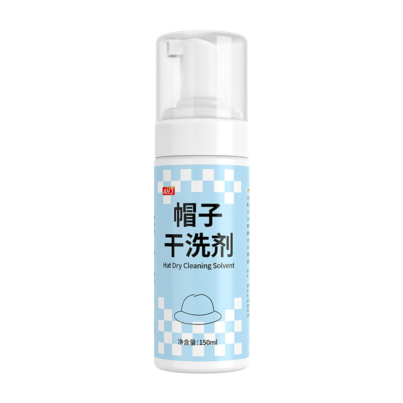 帽子清洁剂棒球帽鸭舌帽檐通用