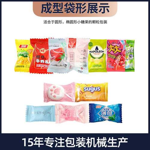 压片糖奶片糖果高速机定制自动理料薄荷糖巧克力棉花糖枕式包装机