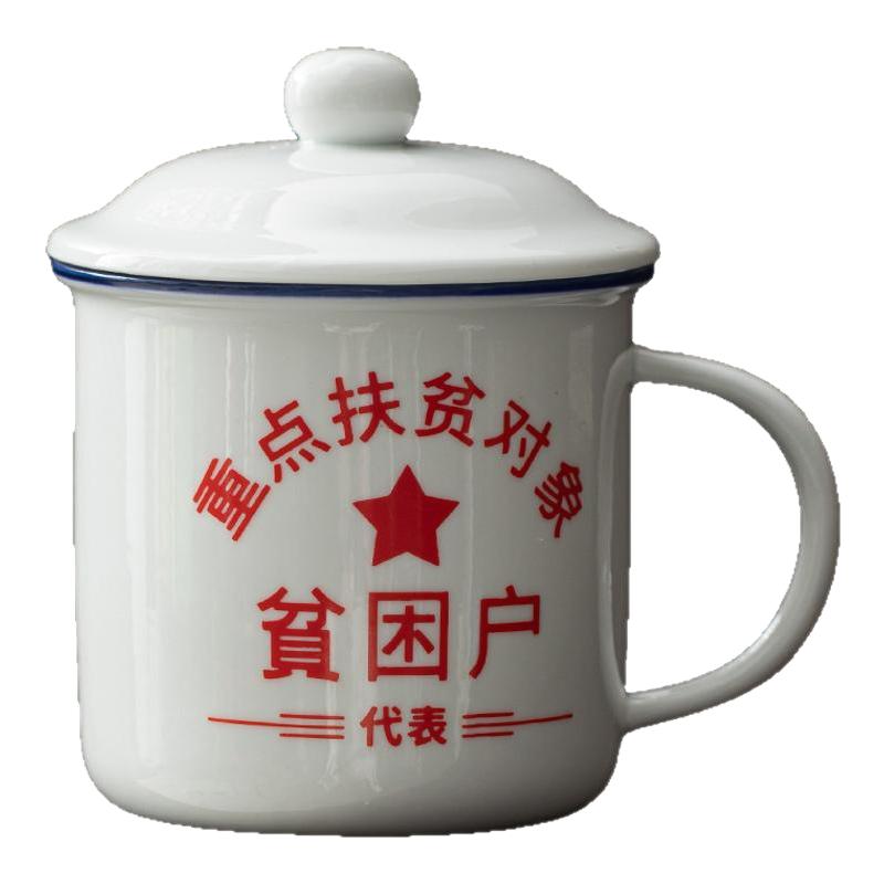 陶瓷茶杯带盖经典怀旧茶缸家用客厅办公室复古马克杯老式茶缸子