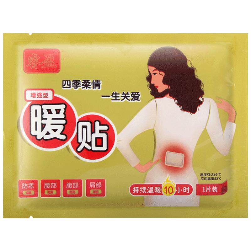 自发热100片暖贴宝宝贴