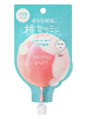 BCL日本进口momopuri桃子泡泡碳酸面膜+净颜撕拉面膜2件组合