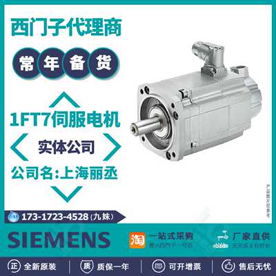 议价1FT7062-5WK71/5WK70-1BA/CL/CH/FH/CK/BK/BG/CG/CE0/5/2/1西