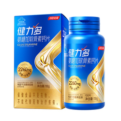 母亲节礼物健力多氨糖软骨素钙片中老年人补维骨力旗舰店汤臣倍健
