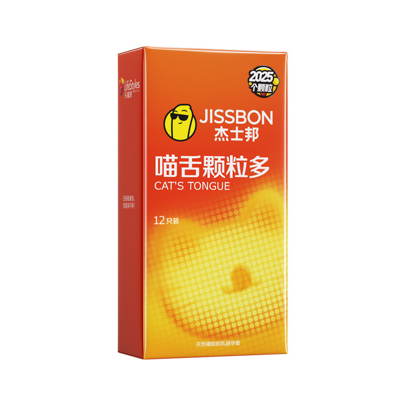 杰士邦避孕套大颗粒超薄男用狼牙套情趣刺激安全套囤货装官方正品