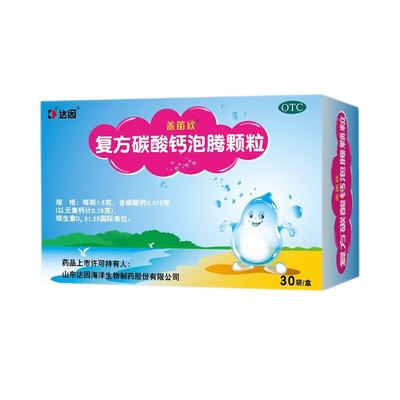 【盖笛欣】复方碳酸钙泡腾颗粒1.5g*30袋/盒