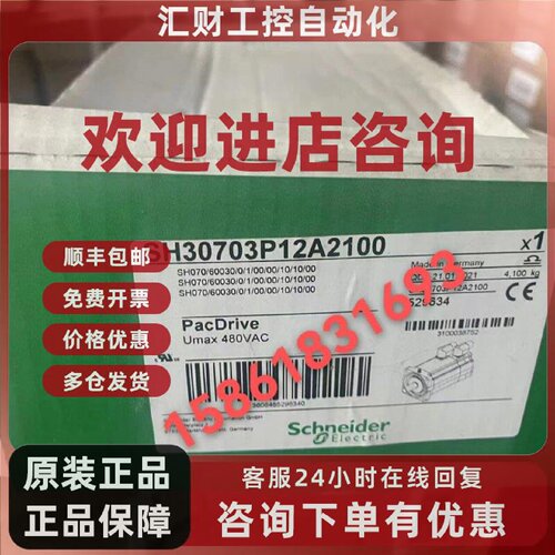 议价施耐德伺服电机SH30703P12A2100/BCH0802O11A1C/BMH0702P17A2