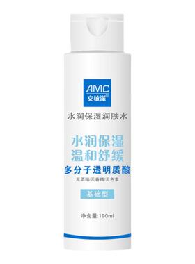 安敏滋保湿润肤水补水修复敏感肌