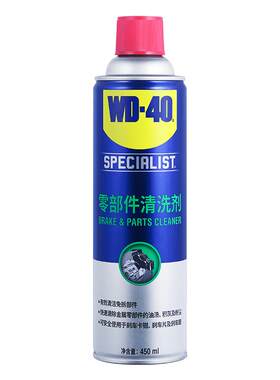 wd40节气门清洗剂强力去污