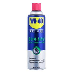 WD40节气门清洗剂专用积碳汽车强力去污专用零部件化油器清洁剂