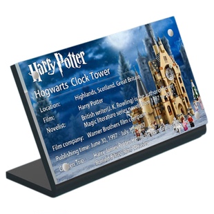 适用于乐高75948霍格沃茨钟楼展示铭牌哈利波特系列积木亚克力架