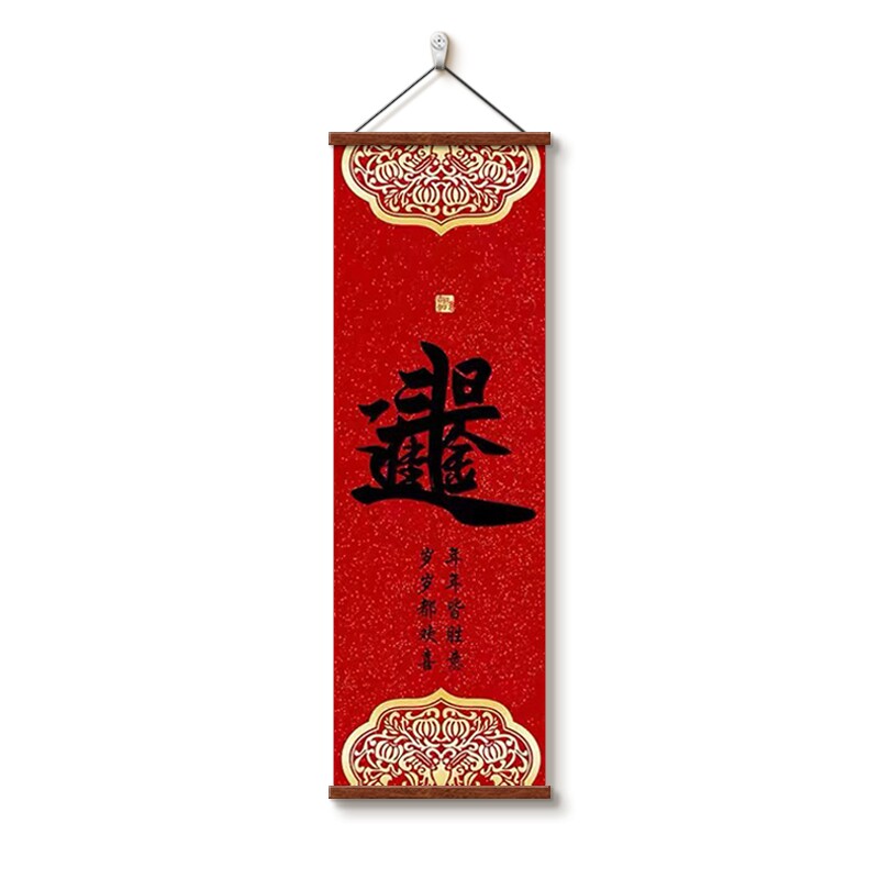 喜庆装饰画玄关好寓意壁画免打孔