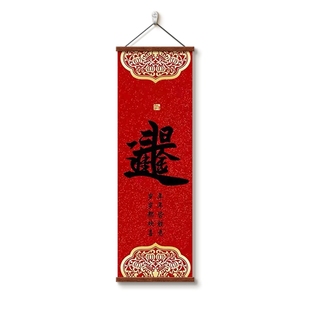 喜庆装饰画玄关好寓意壁画新中式福禄书法挂画走廊招财挂件免打孔