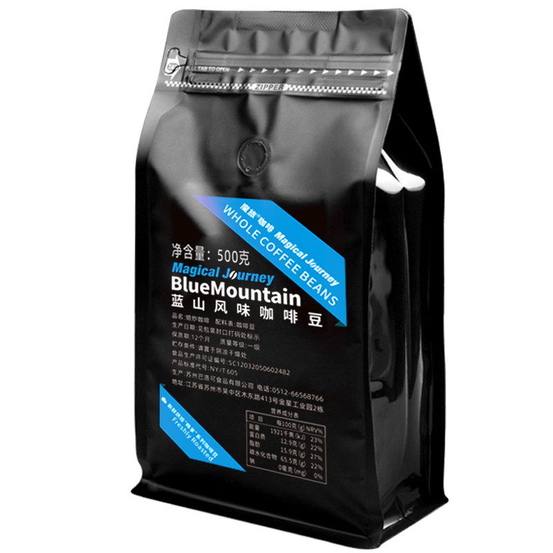 魔旅新鲜烘焙蓝山风味咖啡豆500g