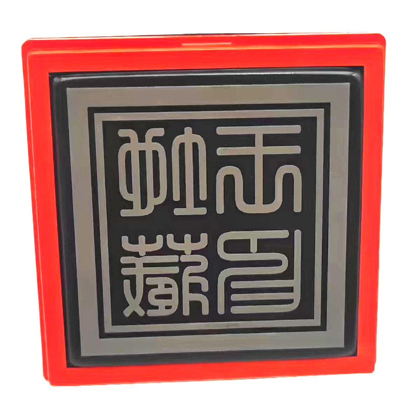 地藏王印经典篆堂口大印章地藏菩萨印大堂口单面光敏自动出墨章子