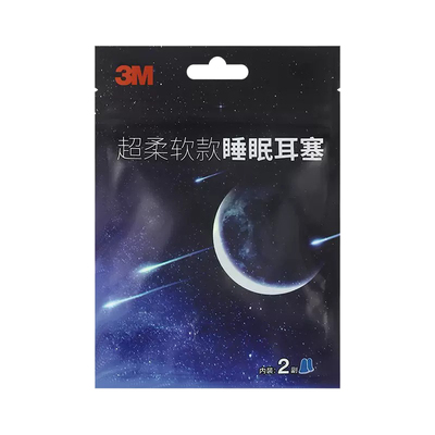 睡眠超级学生专业降噪静音耳塞