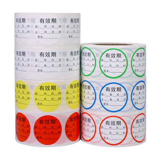 有效期标签瓶口贴纸棉签碘伏开瓶日期标识消毒洗手液开启失效防水