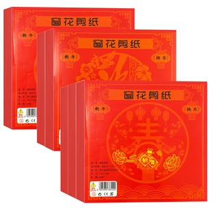 窗花剪纸图案底稿儿童手工diy幼儿园学生传统非遗半成品2025新年