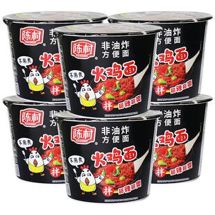陈村火鸡面桶装速食非油炸方便面6桶*100g拌面爽辣国产整箱泡面