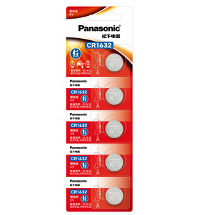松下CR1632纽扣电池锂3V适用于比亚迪丰田凯美瑞汽车钥匙遥控器f3宋s6速锐s7 l3 e5 g3 g5 byd 智能电子锁5粒