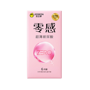 杰士邦零感玻尿酸避孕套003旗舰店正品超薄裸入持久装男用安全套t