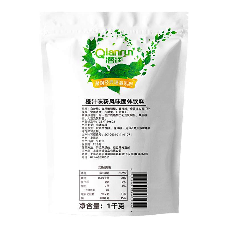 潜润橙汁味粉1kg速溶冲饮