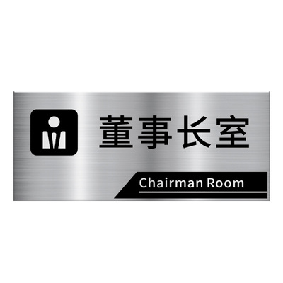 办公室门牌不锈钢科室高端标识