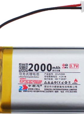 PS345北通良值NS手柄专用锂电池