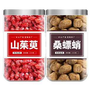 桑螵蛸与山茱萸中药材组合正品官方旗舰店熟螳螂子螂卵泡水喝泡酒