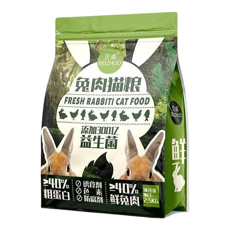 贝卓肉绒夹心猫粮成幼通用滋补