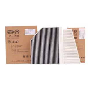 Audi奥迪原厂空调滤芯格A1 Q5L A3 A8 A4L A5 A6L A7 Q1 Q2 Q3 Q7