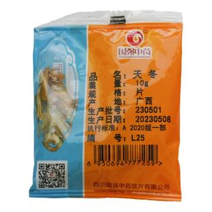 国强中药 天冬10g装独立小袋装中药饮片中药材抓配药厂直销旗舰店