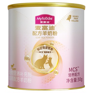 麦富迪羊奶粉幼猫羊奶粉猫咪专用宠物羊奶粉贴近母源营养奶猫30g