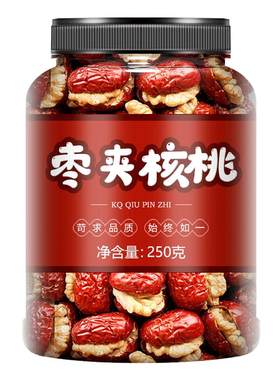 大红枣夹核桃仁500g新疆特产独立小包装脆枣红枣果干休闲零食包邮