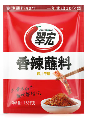 翠宏香辣蘸料2.53kg商用装辣椒面
