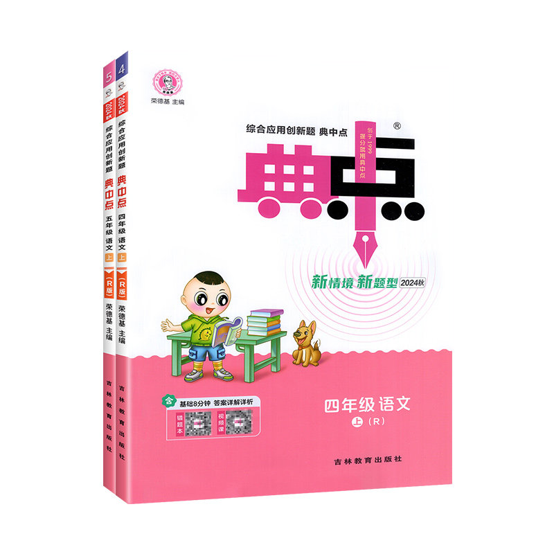 26秋新书！团购更优惠！当天发货
