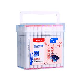 晨光丙烯马克笔24色小学生美术专用双头油性速干不褪色水彩笔动漫设计儿童手绘画涂鸦彩色马克笔幼儿园专用