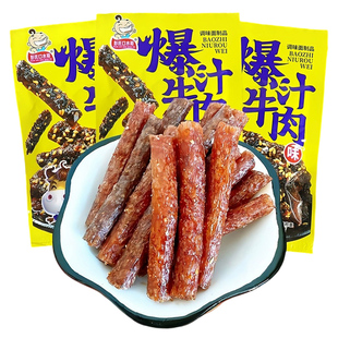 彭氏口水爆汁牛肉解馋辣条香辣片面童年怀旧儿童学生休闲小吃零食