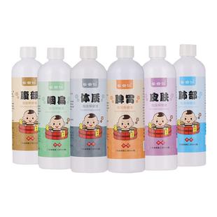 乐合仁儿童药浴液浓缩型草本泡浴原液婴儿泡澡药浴包小宝宝沐浴液