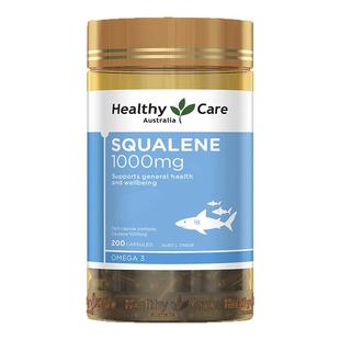 保税仓 澳洲Healthy Care澳世康角鲨烯软胶囊1000mg200粒HC鱼肝油