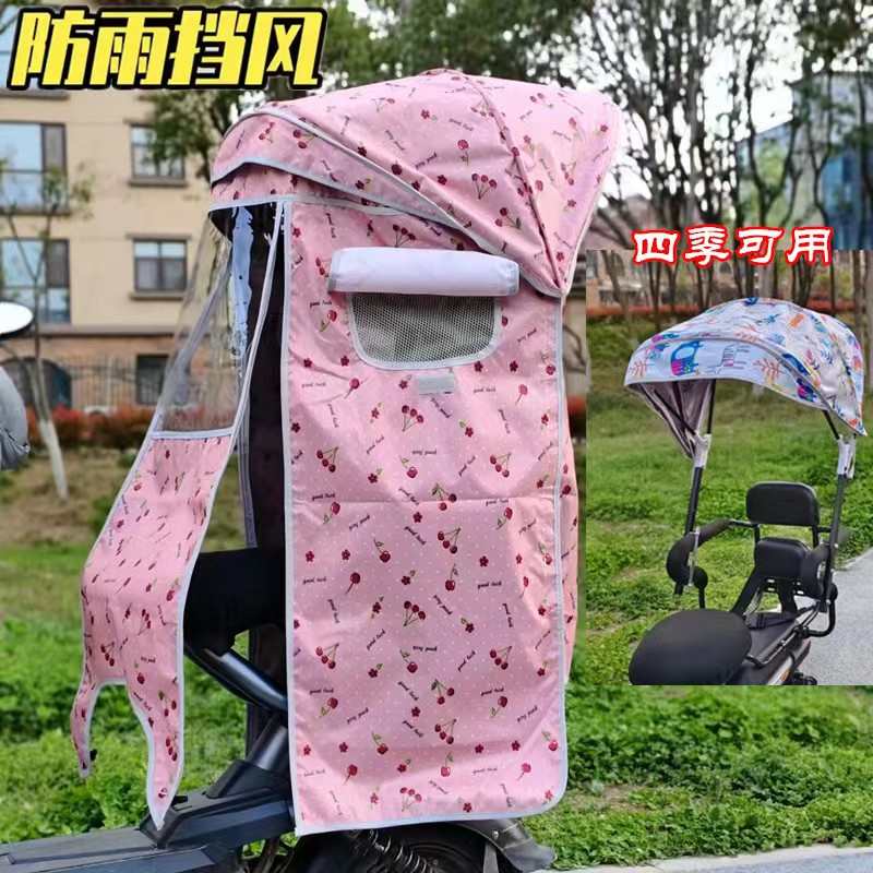 电动瓶车后座椅遮阳雨篷自行车后置幼儿童座椅雨棚挡风罩加大棉棚