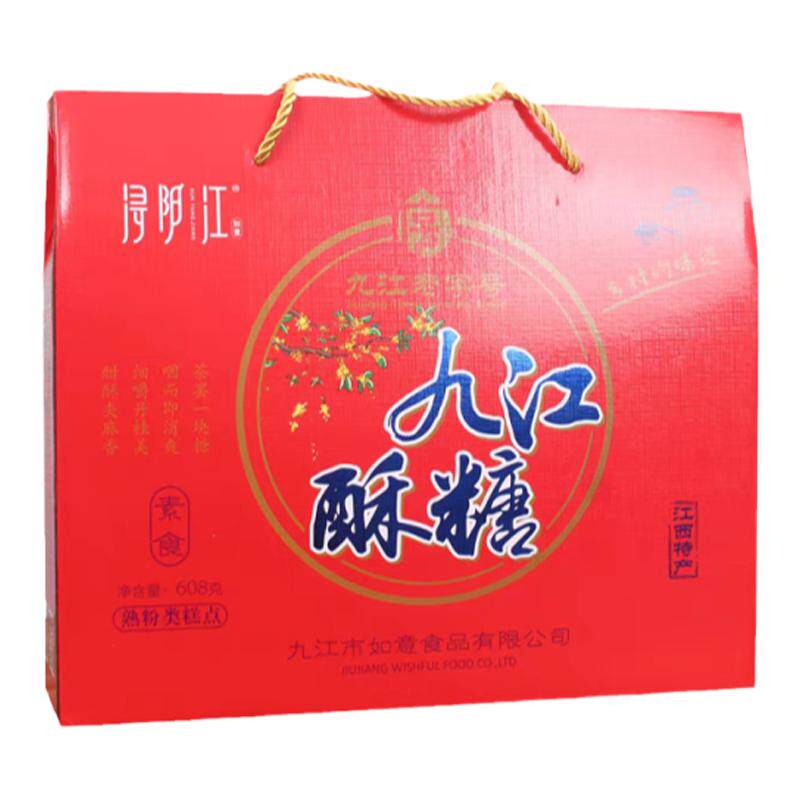 浔阳江酥糖送礼传统糕点