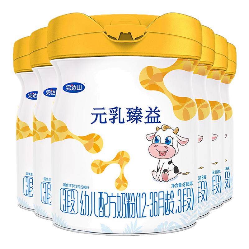 8罐+4小罐完达山元乳臻益3段奶粉