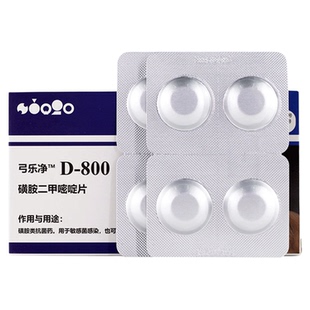 巴迪弓乐净D800 弓形虫球虫驱虫药8片整盒磺胺二甲嘧啶片兽药通用
