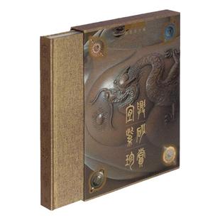 宜兴紫砂珍赏 顾景舟著 紫砂爱好者收藏者技艺者经营者研究者爱好书 紫砂历史文化发展史紫砂艺术文化书籍