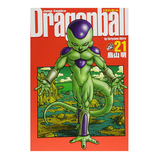 【预售】日版漫画 七龙珠完全版21 鸟山明 ドラゴンボ—ル完全版 21 日文漫画书日本原版进口图书籍