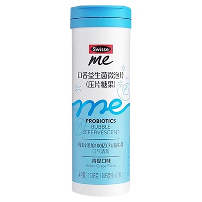 Swisse斯维诗口香益生菌微泡片21成人肠胃口气清新清香百亿益生菌