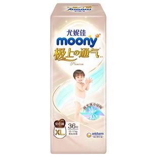 日本moony尤妮佳极上通气尿不湿纸尿裤S M L XL超薄透气拉拉裤XXL